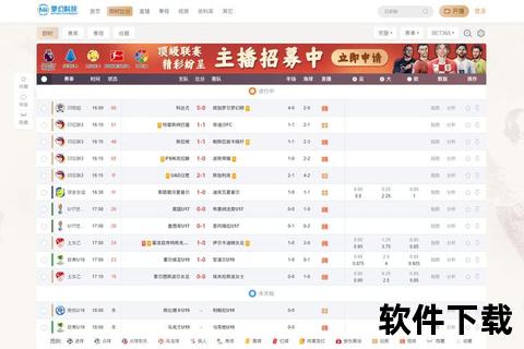 体育直播软件推荐：免费高清流畅的热门赛事平台选择
