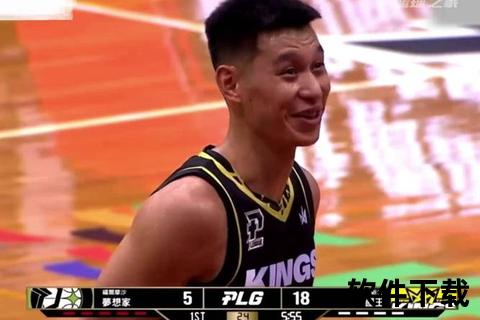 林书豪现效力球队揭晓_新北国王队征战台湾联赛