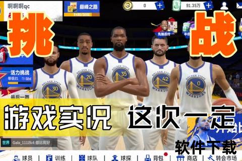 NBA中文直播在线观看_高清实时视频畅享热血对决零延迟