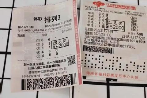 福彩3D组三奖金揭秘：中奖金额与玩法全解析