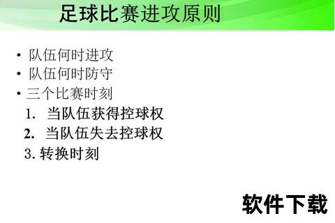 懂球号：深度解析足球战术+赛事热点_专业视角揭秘绿茵风云  第1张