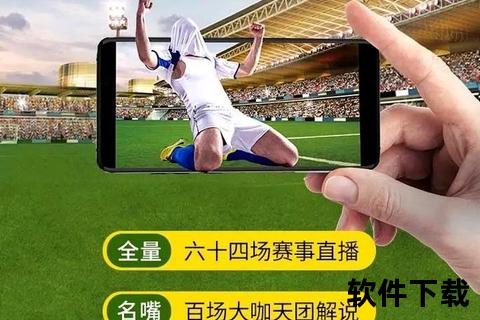 优酷世界杯直播盛宴：高清畅享64场巅峰对决-全天候赛事狂欢不停歇