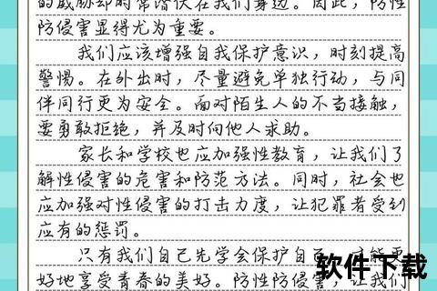 性侵防治议题-聚焦社会机制完善与受害者权益保障