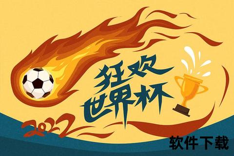 足球世界杯视觉盛宴：创意矢量与3D渲染高清素材精选  足球世界杯激情瞬间-绿茵赛场AI数字艺术图集  2022卡塔尔世界杯：足球竞技海报与手绘卡通图鉴  足球世界杯巅峰时刻_创意插画与免抠素材全收录  世界杯足球狂欢：高清赛场图与卡通衫设计精选