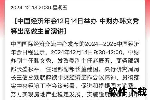 中国财团缺失之谜：制度约束与经济命脉的国家主导