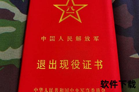 退役