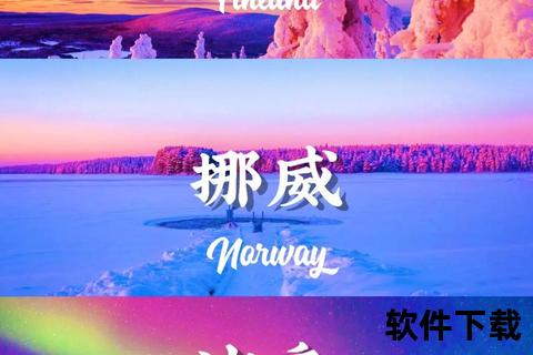 冰岛火山冰川极光VS挪威峡湾雪山极夜：北欧谁更惊艳？