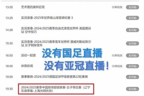 亚冠赛事直播为何停摆_版权争议与转播策略深度解析