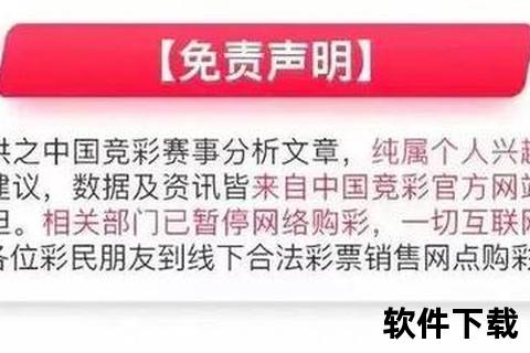 篮彩哪里买_正规购彩平台推荐及线上购彩全攻略
