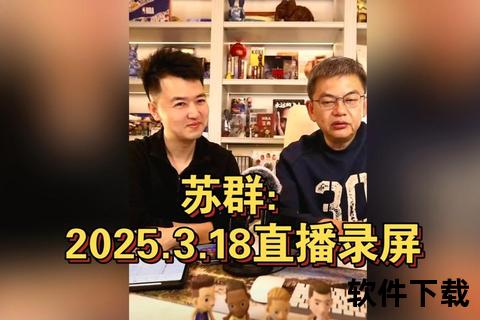 苏群直播哽咽背后_全明星解说争议引全网热议