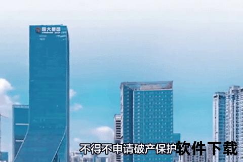 恒大搬迁之谜：深圳迁广州_战略调整与债务危机