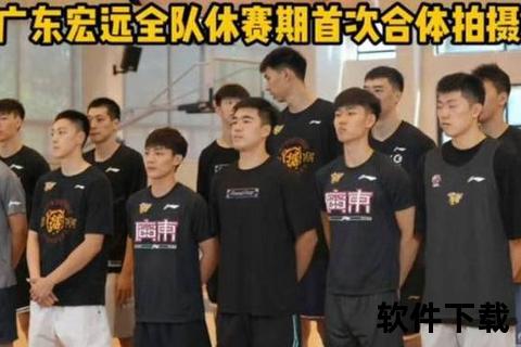广东男篮新赛季阵容揭晓：核心球员与潜力新星全解析