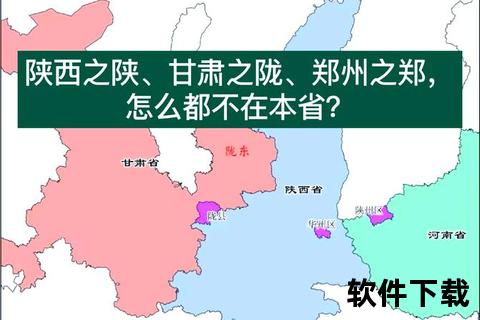 西北中心_陕西地理枢纽与历史根基的双重印证
