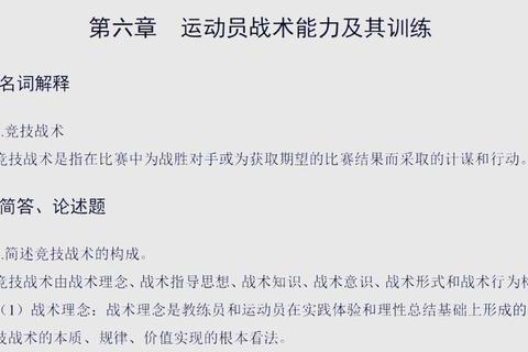 冠客-制霸战场的核心战术与操作解析