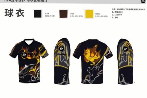 FIFA球衣品牌大揭秘：国际足联官方合作服饰品牌解析