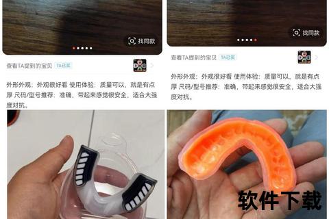 篮球牙套作用解析-运动防护与牙齿保护关键装备