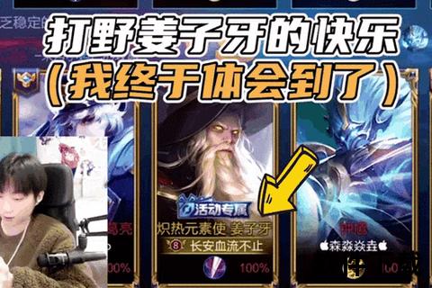 KPL为何禁用姜子牙_战术博弈与版本答案深度解析