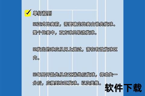 网球比分计算规则解析-得分机制与胜负判定全指南