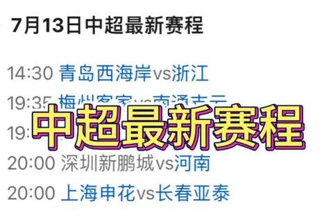 中超争冠焦点战：CCTV5直播恒大对决上港