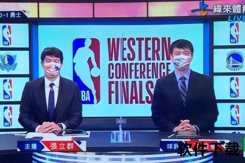 纬来体育NBA直播_免费高清赛事实时在线观看