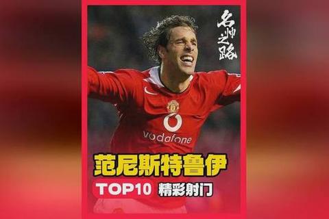 鲁尼2006-2007赛季：曼联英超登顶与欧冠征程