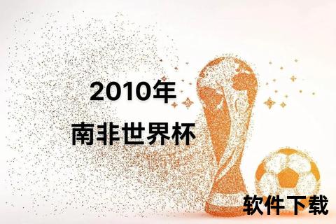 非洲之韵点燃绿茵激情-2010南非世界杯开幕盛典震撼世界