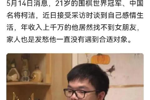 柯洁就读哪所中学_揭秘围棋天才少年早年教育经历
