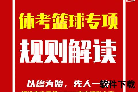 篮球发球技巧全解析：规则解读与实战应用指南
