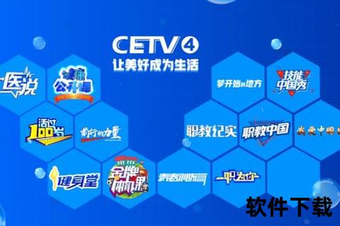 中国教育电视台核心频道解析-CETV1综合教育卫视
