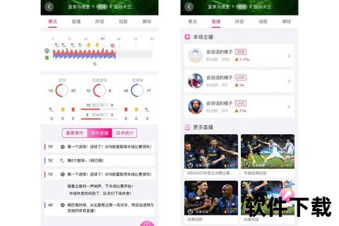 500_实时赛事追踪与即时比分数据更新