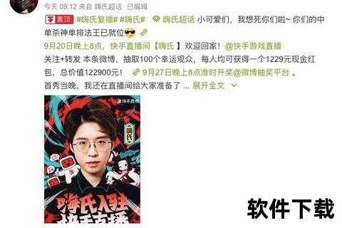 嗨氏停播原因解析：背后隐情与粉丝反应深度探讨