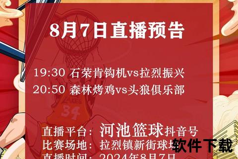直播8视频_精彩赛事实时直击-高清互动畅享全程回放