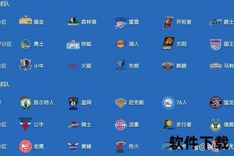 NBA球队全称探秘：30支队伍名称由来与城市象征解析