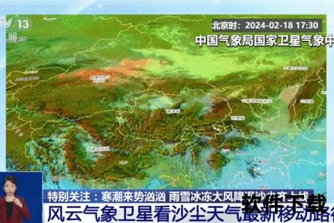 央视天气直播：全国实时气象动态与权威预警信息速递