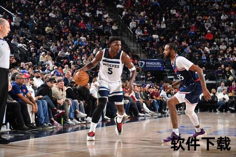 爱德华兹25分率队五连胜_森林狼主场力克马刺