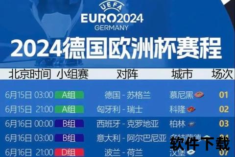 欧洲杯实时比分_最新赛况速递与关键战局深度解析