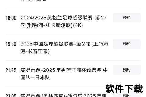 央视网体育直播：直击赛场风云_实时热播激情赛事