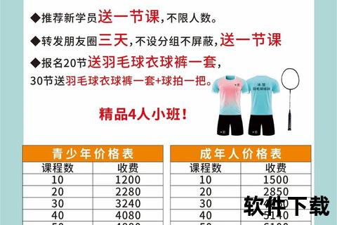 徐州羽毛球教练推荐-如何选择优秀教练及注意事项解析