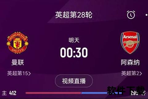 360英超免费视频直播_高清赛事全程畅享-在线观看无广告