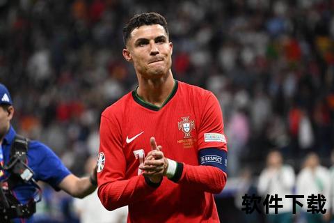 点球鏖战法国复仇晋级_C罗欧洲杯生涯谢幕