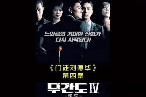 门徒_毒网深渊下的忠诚枷锁与救赎微光