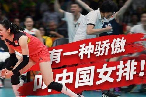 中国女排_拼搏精神铸就荣耀之路再创巅峰时刻  第1张