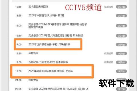 篮球直播观看指南:热门平台及方法详解