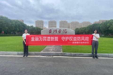 CBA浙江某银行：金融创新与区域经济协同发展新路径