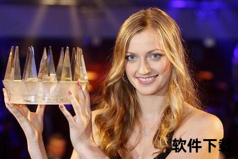 科维托娃外号狗娃之谜：赛场萌叫背后的趣味起源