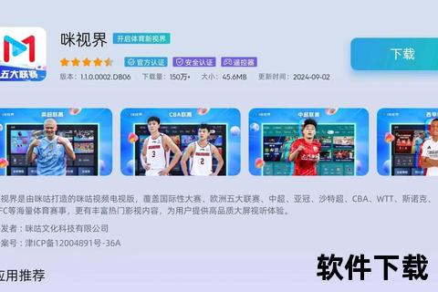 足球直播播放器推荐_看球赛必备的5款热门软件解析