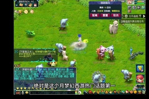 晚秋区详解：梦幻西游秋色地图与BOSS挑战地