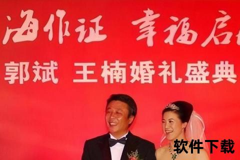 郭斌迎娶王楠的背后动因_从爱情故事到人生选择的全解析
