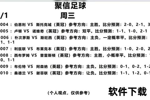 足球俱乐部盈利模式解析：多元化收入与品牌价值构建