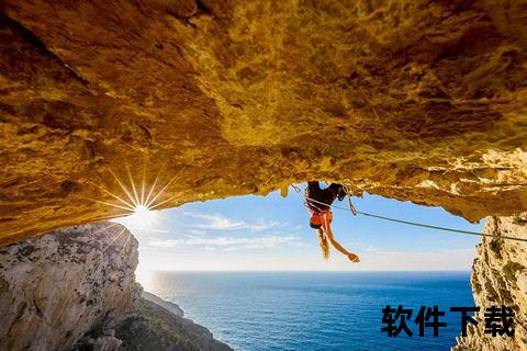 峭壁征服者：高空攀岩全记录_第一视角揭秘极限挑战